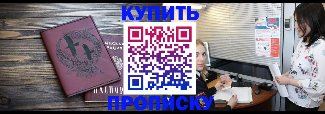 временная регистрация гарантия в Пензе