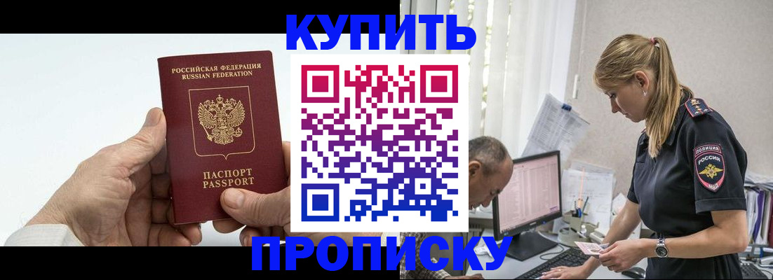 прописка поиск в Пензе